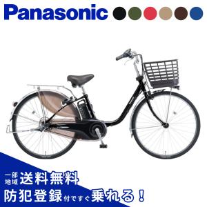 ViVi ((ポイント5％_2/21-25)) 電動自転車 電動アシスト自転車