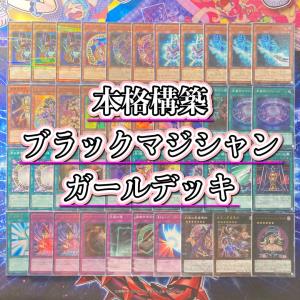 遊戯王 本格構築 【千年エクゾディア】 デッキ&EX15枚&二重スリーブ