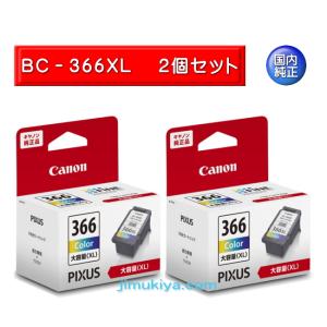 純正品セット CANON キヤノン FINEカートリッジ BC-365XL366XLセット