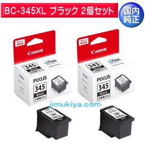 PIXUS CANON FINE カートリッジ BC-345XL ブラック (大容量) BC-346XL
