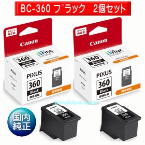 PIXUS CANON FINE カートリッジ BC-360 ブラック BC-361 3色カラー