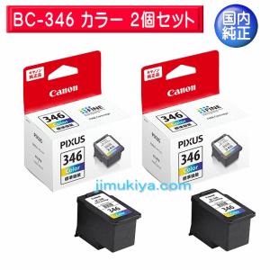 PIXUS CANON FINE カートリッジ BC-345XL ブラック (大容量) BC-346XL