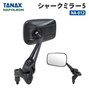 TANAX（タナックス） ナポレオン NA-013 シャークミラー6 TANAX