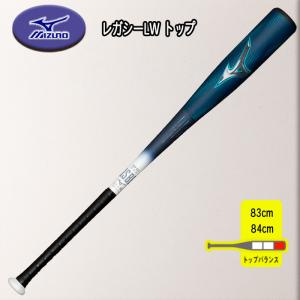 MIZUNO（ミズノ） 軟式用FRP製 ビヨンドマックスレガシーLW トップ