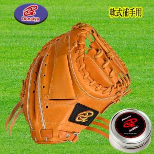 ドナイヤ オーダーミット 軟式用 donaiya 軟式グローブ キャッチャー