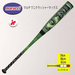 marucci（マルーチ） 軟式バット ワニクラッシャー マックス トップ