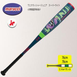 marucci マルチ ワニクラッシャーパワー「青ワニ」ジュニア 軟式用