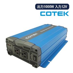 COTEK SP700-124 正弦波DC-ACインバーター 出力700W 電圧24V SP