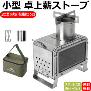 UPF 薪ストーブ 新昇級 1台2役 バーベキュー コンロ キャンプ 耐熱