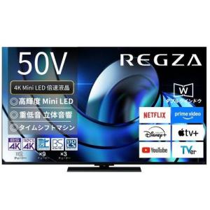 無料長期保証】REGZA 50Z870R 50V型MiniLED液晶テレビ Z870Rシリーズ