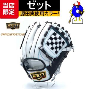 ゼット（ZETT） 軟式グローブ / プロステイタス 源田モデル 236型 内