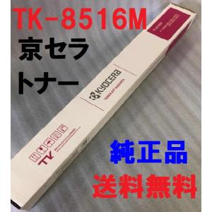 タスクアルファ 京セラドキュメントソリューションズ TK-6346 ブラック