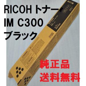 リコー（RICOH） RICOH MP Pトナー ブラック 6054 送料無料 純正品