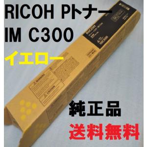 リコー（RICOH） RICOH MP Pトナー ブラック 3554 送料無料 純正品
