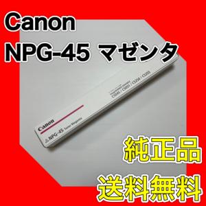 キヤノン（Canon） Canon NPG-83 4色セット 純正品 キャノン iR ADV