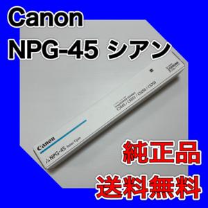 imageRUNNER キャノン 純正トナーカートリッジ NPG-83 ブラック 適合