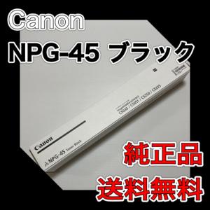キヤノン（Canon） Canon NPG-83 4色セット 純正品 キャノン iR ADV