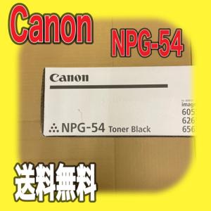キヤノン（Canon） Canon NPG-83 4色セット 純正品 キャノン iR ADV