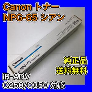 imageRUNNER キャノン 純正トナーカートリッジ NPG-83 ブラック 適合