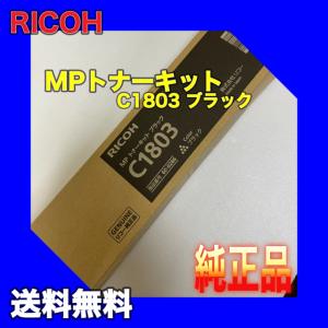リコー（RICOH） Pトナー IM C6010 4色セット 送料無料 純正品 トナー