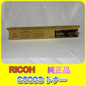 リコー（RICOH） Pトナー IM C6010 4色セット 送料無料 純正品 トナー
