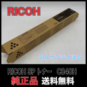 リコー（RICOH） C840S 4色セット 純正品 （C840Hと同等品 C840Hより大