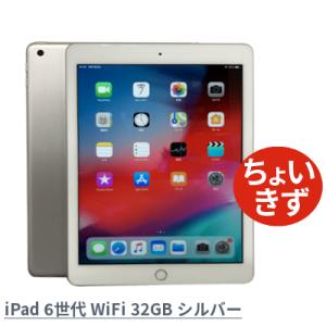 Apple アップル iPad Wi-Fiモデル 第6世代 A1893 32GB 9.7インチ