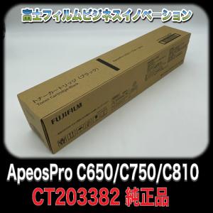 DocuCentre 【訳あり品】FUJIFILM 富士ゼロックス CT202504 トナー