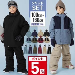 SEVEN2（セブンツー） 特価 スキーウェア 上下セット キッズ ジュニア