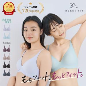 GLAMOROUS SERIES（グラマラスシリーズ） もちフィット ブラジャー