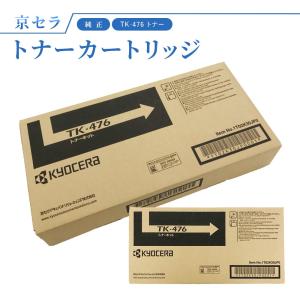KYOCERA（京セラ） TK-8376K【ブラック】純正 トナーカートリッジ