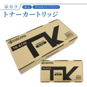 KYOCERA（京セラ） TK-8376K【ブラック】純正 トナーカートリッジ