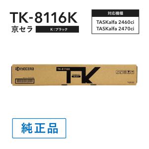 京セラドキュメントソリューションズ 京セラ（KYOCERA）トナー