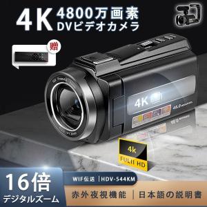 部品購入専用ページ】ビデオカメラ 4K DVビデオカメラ 4800万画素