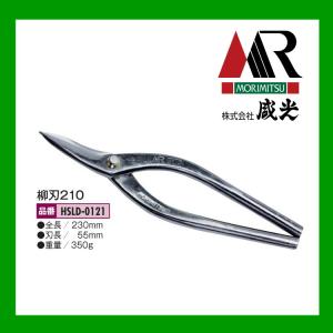 盛光（モリミツ） 板金ハサミ 左用柳刃240 輝盛光 HSTM-5124 : OK