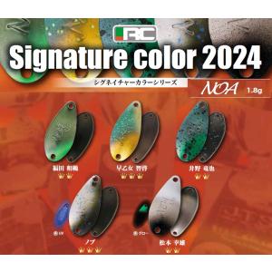 Rodio Craft（ロデオクラフト） ノア S 1.4g 2024限定 シグネイチャー