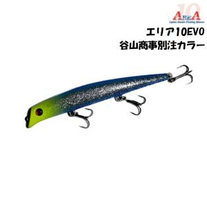 ガイア エリア10 当店オリジナルカラー (シーバス ルアー バチ抜け