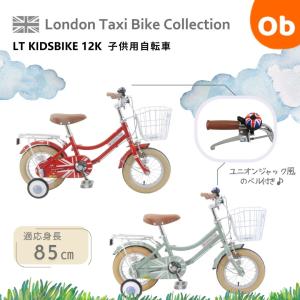 ピープル いきなり自転車 14インチ【ラッピング不可商品】【送料無料