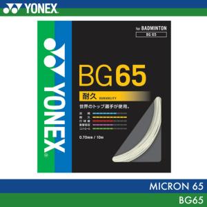 YONEX（ヨネックス） バドミントン ガット BG80 パワー BG80P ホワイト
