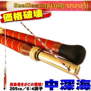 SeaMastug Fune F73 205MH(80-200号) (ori-205f73-954064) : オリオク