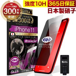 ガラスザムライ iPhone8 ガラスフィルム 保護フィルム 10Hガラス