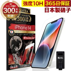 ガラスザムライ iPhone SE (第3世代/第2世代) ガラスフィルム iPhone