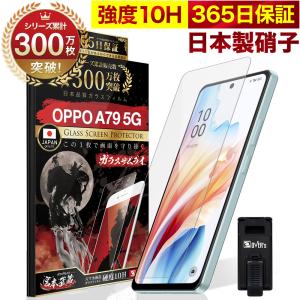 ガラスザムライ OPPO Reno7 A フィルム ガラスフィルム 保護フィルム