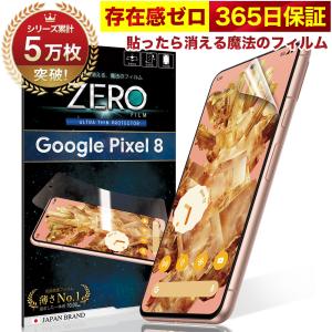 365日完全保証】 Google Pixel 8 Pro フィルム 湾曲まで覆える 3D 全面