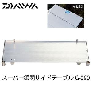 マルキュー（MARUKYU） ダイワ 銀閣 へら台キャリーバッグ G-226 G-230