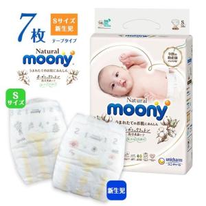 はじめての肌へのいちばん パンパース テープ 7枚 紙おむつセット