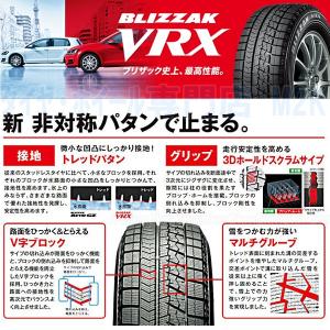 ブリザック ブリヂストン VRX 155/65R14 4本 BRIDGESTONE BLIZZAK