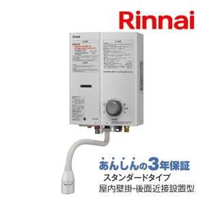 リンナイ RUS-V51YTB(WH) ホワイト ガス瞬間湯沸器 ストレーナ脱着式