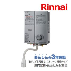 リンナイ（Rinnai） ガス湯沸かし器 RUS-V51XTB(SL) 都市ガス12A/13A