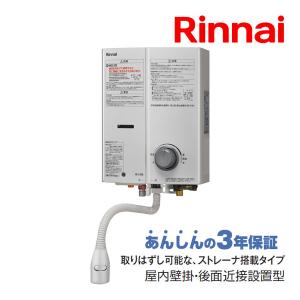 リンナイ（Rinnai） ガス湯沸かし器 RUS-V51YTB(WH) 都市ガス12A/13A